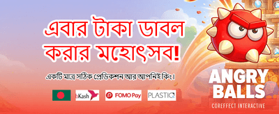 সেরা গেমসের অভিজ্ঞতা পান