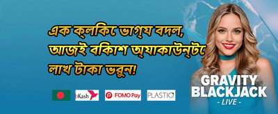ডেইলি স্পিন: ফ্রি স্লট বোনাস promotion banner