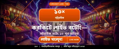 দ্রুত ডিপোজিট ও উইথড্রয়াল
